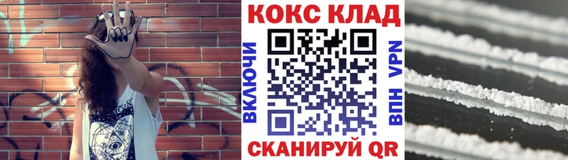 COCAIN 97%  KRAKEN ССЫЛКА  Славск  как найти наркотики 