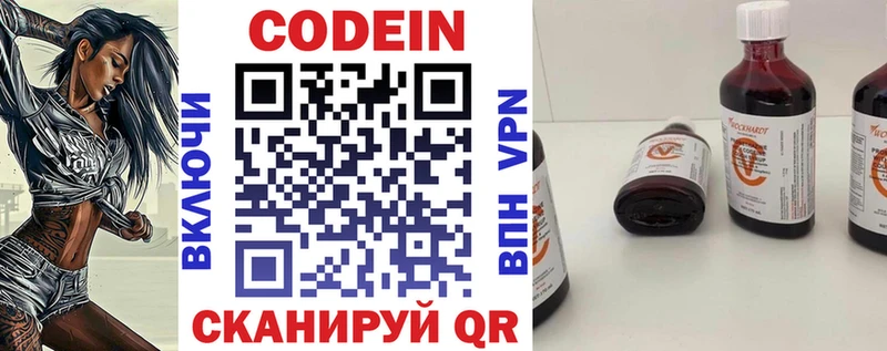 Codein Purple Drank  Славск 