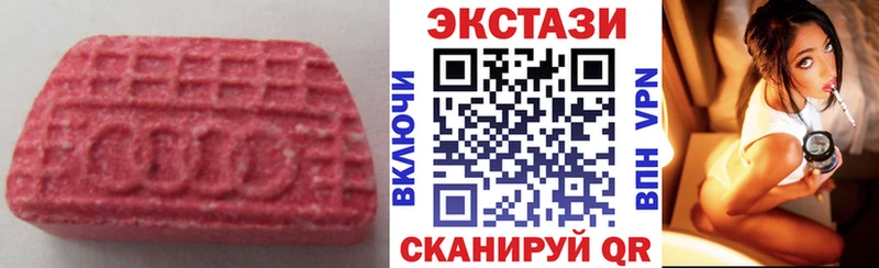 Ecstasy диски Славск