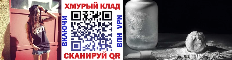 Героин белый  купить наркотики цена  Славск 