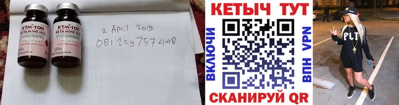 КЕТАМИН VHQ  Славск 
