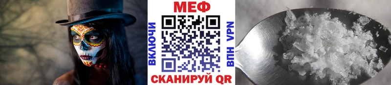 Меф мяу мяу  Славск 