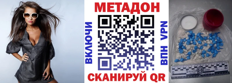 Метадон белоснежный  маркетплейс формула  Славск  купить наркотик 