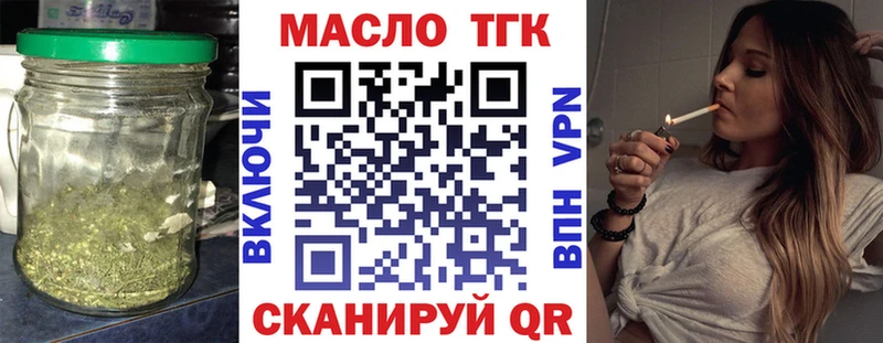 ТГК THC oil  Славск 